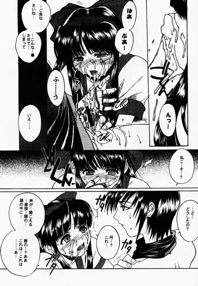 Makurabe Kanadehon Jikonzu page 10 full