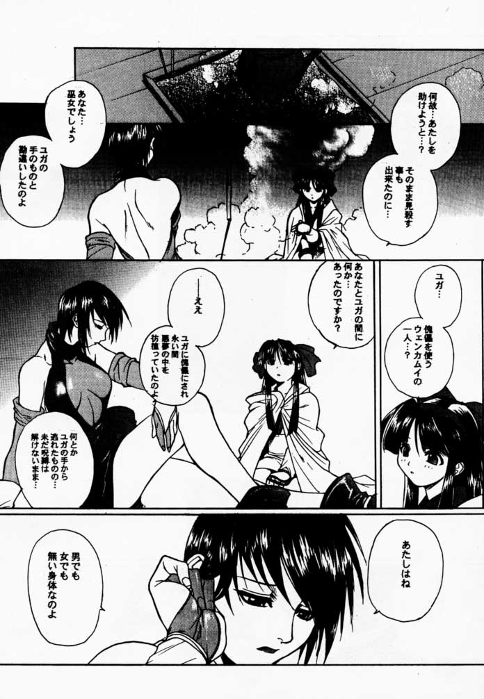 Makurabe Kanadehon Jikonzu page 5 full