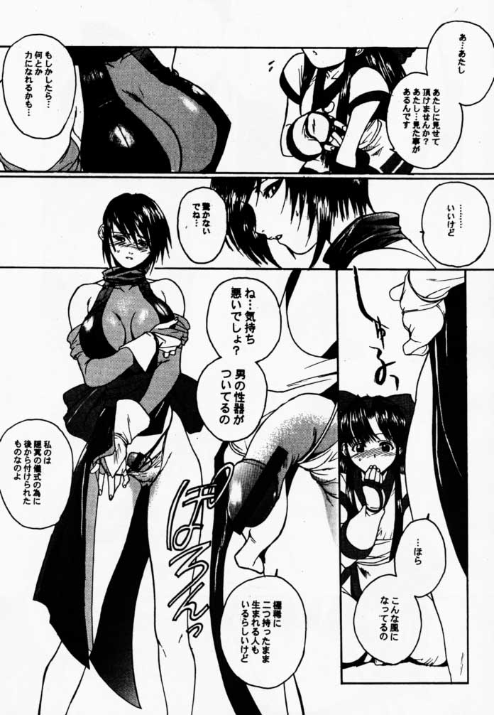 Makurabe Kanadehon Jikonzu page 6 full