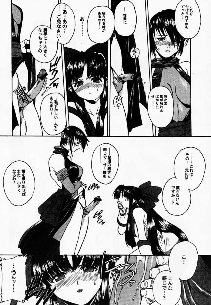 Makurabe Kanadehon Jikonzu page 7 full