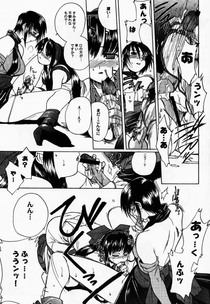 Makurabe Kanadehon Jikonzu page 8 full