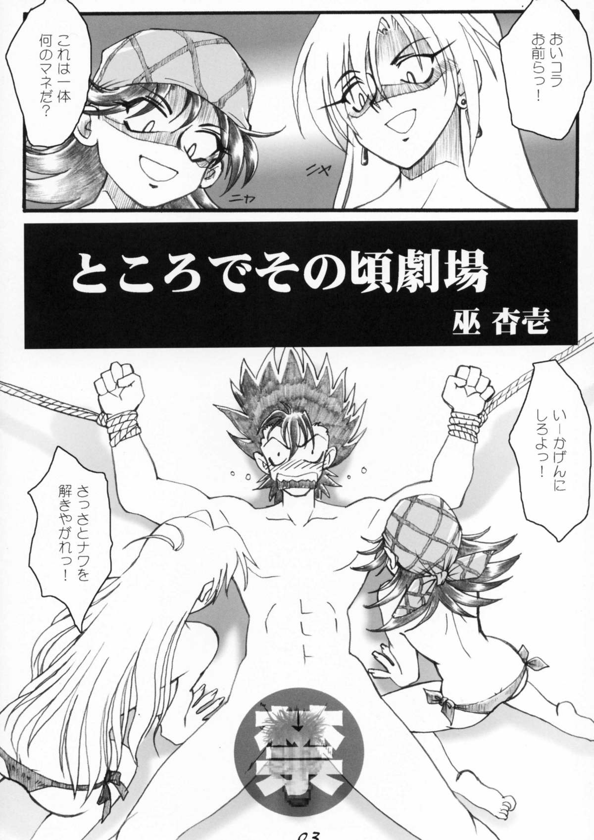 Bakunyuu x Kinpatsu x Juu x Musume page 4 full