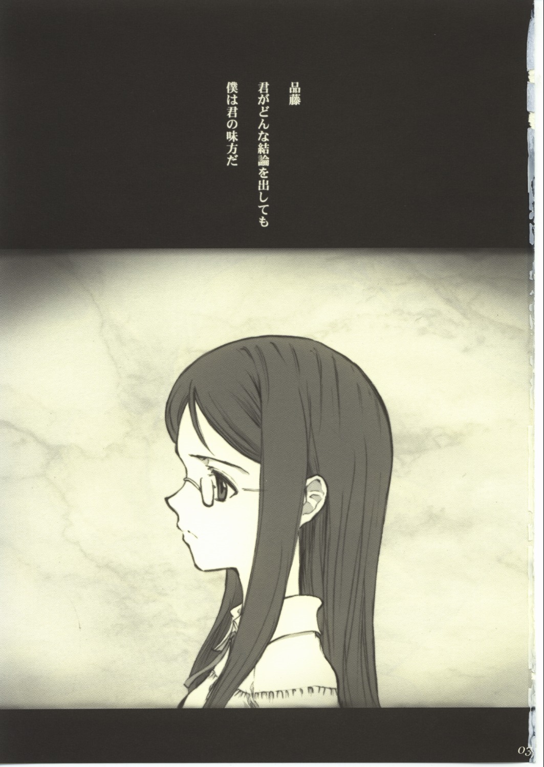 - 06 - Shinafuji Complex page 2 full