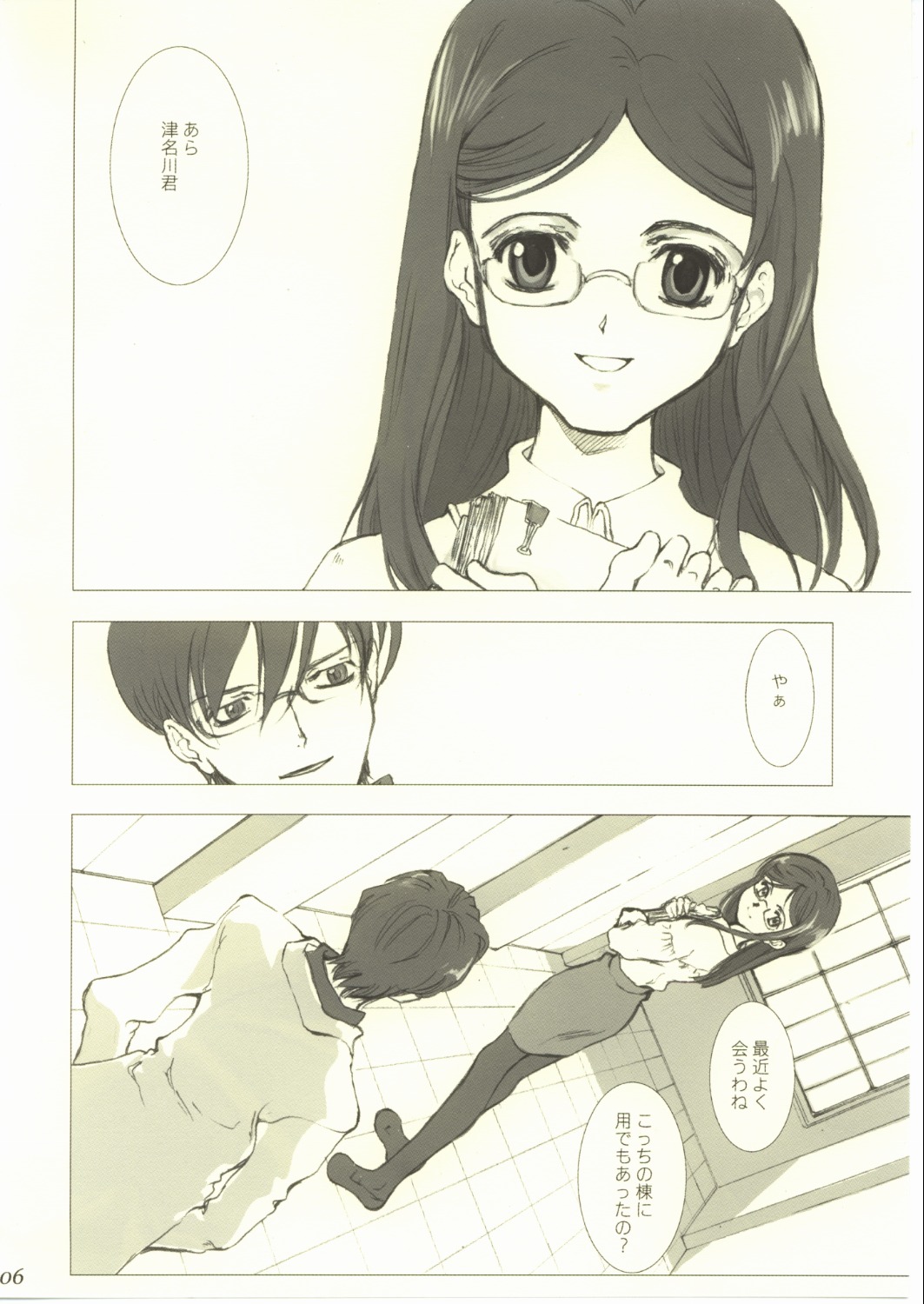 - 06 - Shinafuji Complex page 5 full