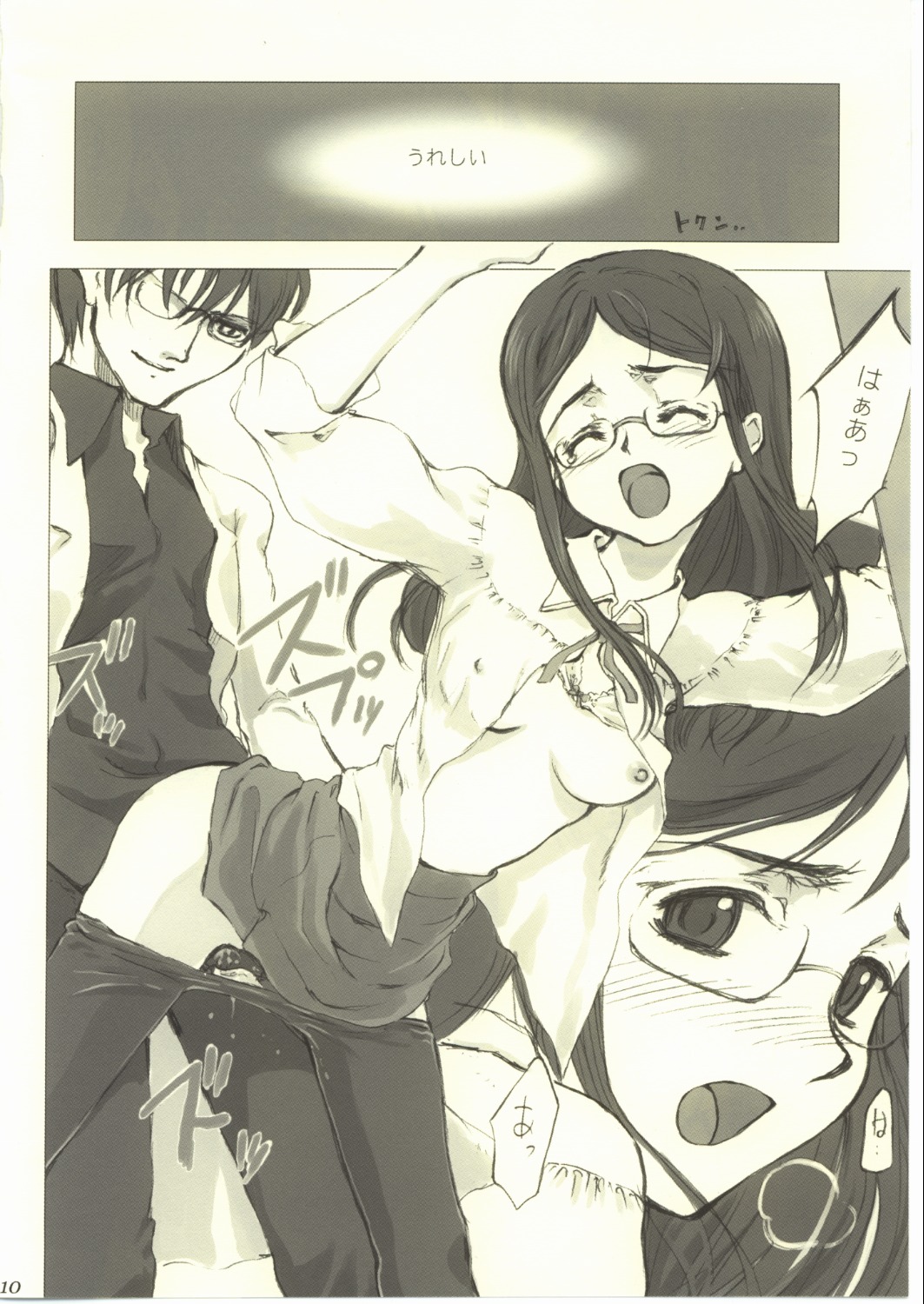 - 06 - Shinafuji Complex page 9 full