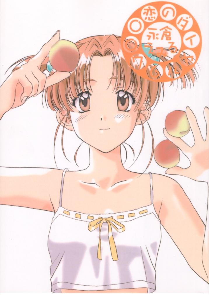 Koi no Dial 6700 page 1 full