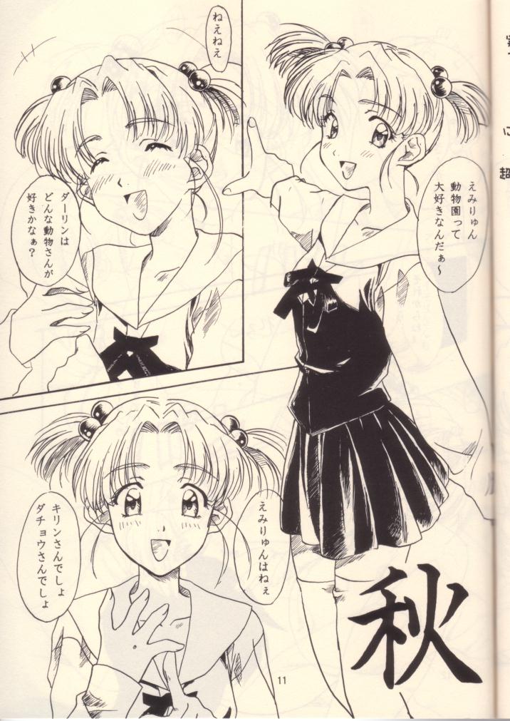 Koi no Dial 6700 page 10 full