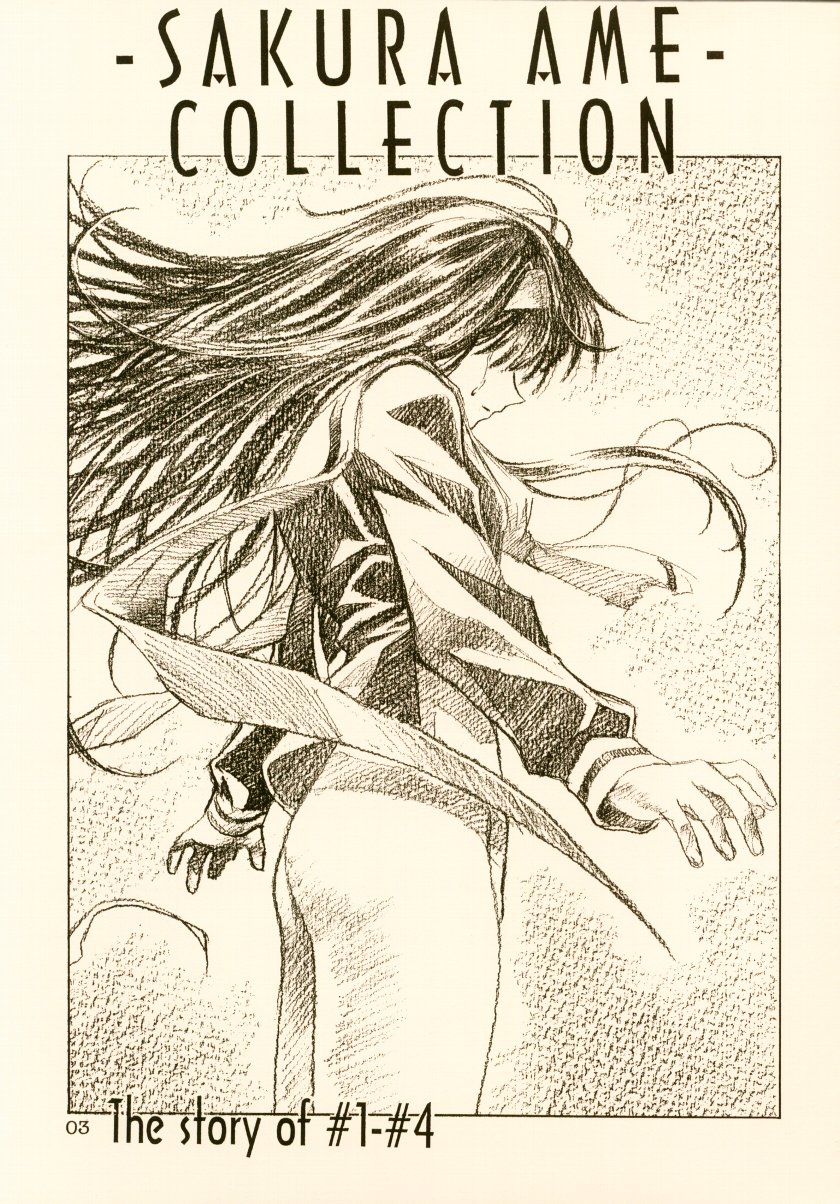 Sakura Ame Soushuuhen page 4 full