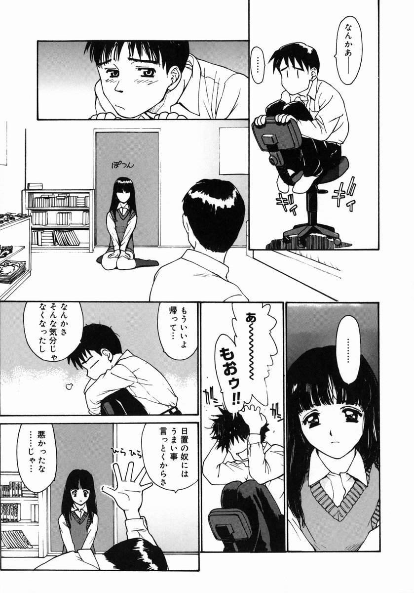 Datsui Shigan page 10 full