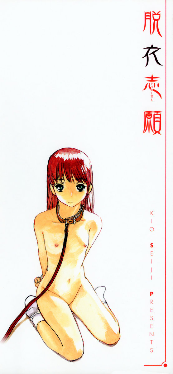 Datsui Shigan page 3 full