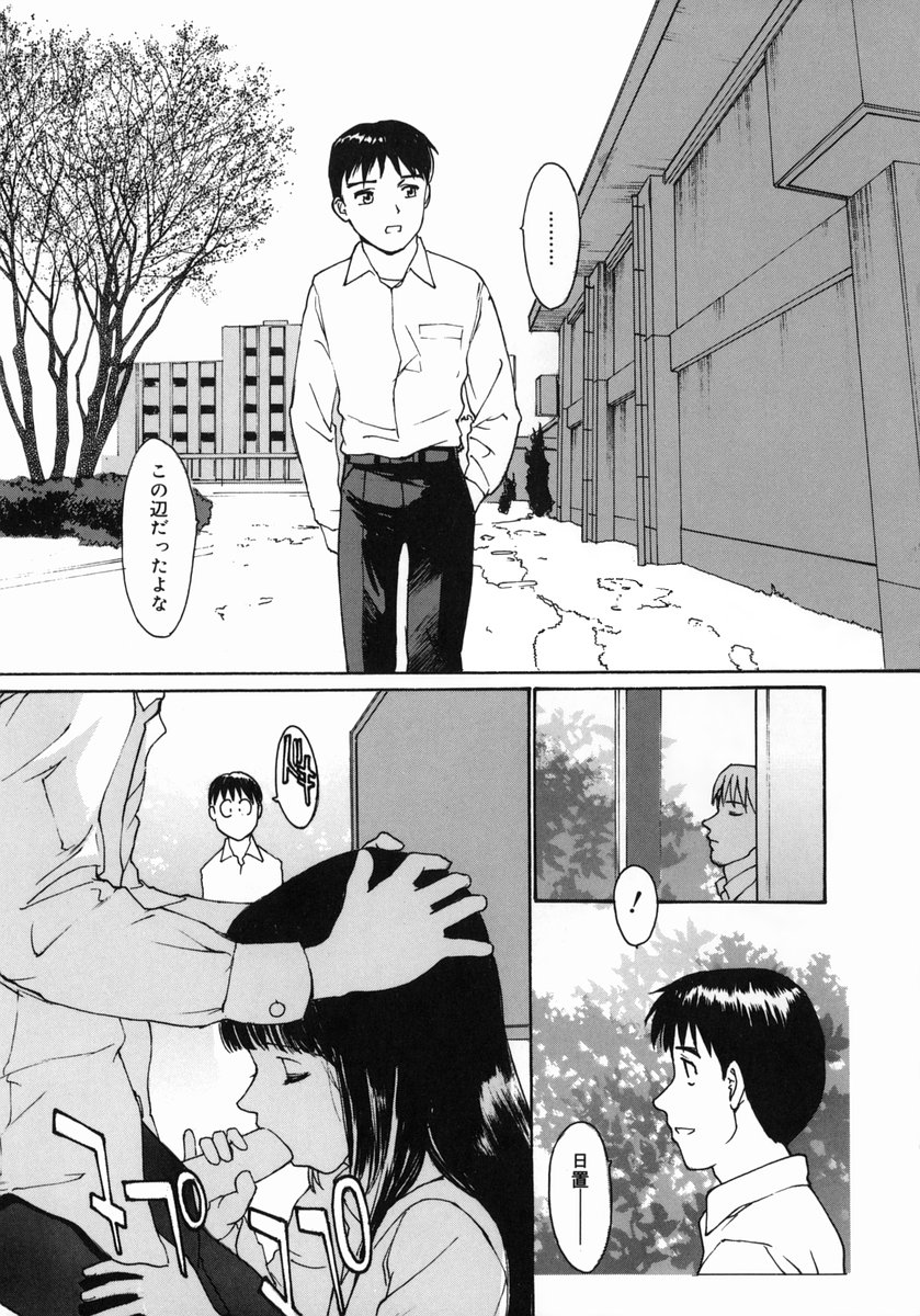 Datsui Shigan page 6 full