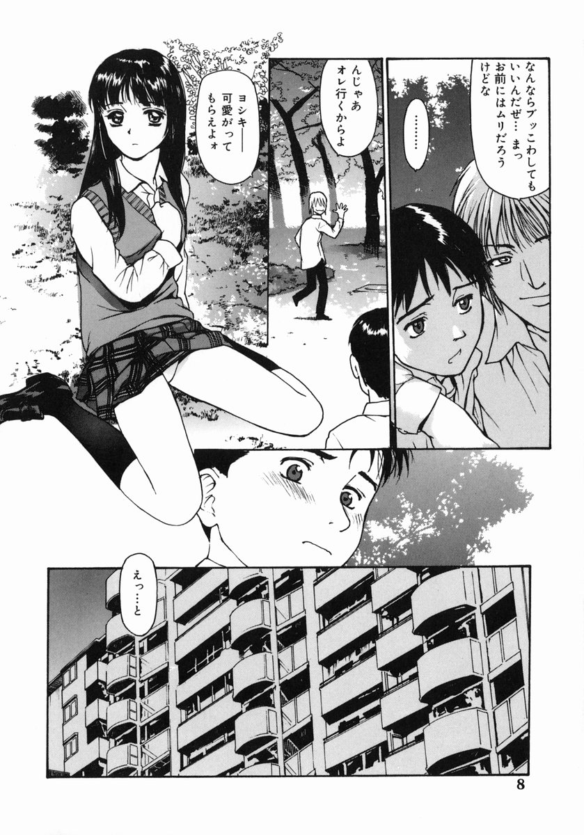 Datsui Shigan page 9 full