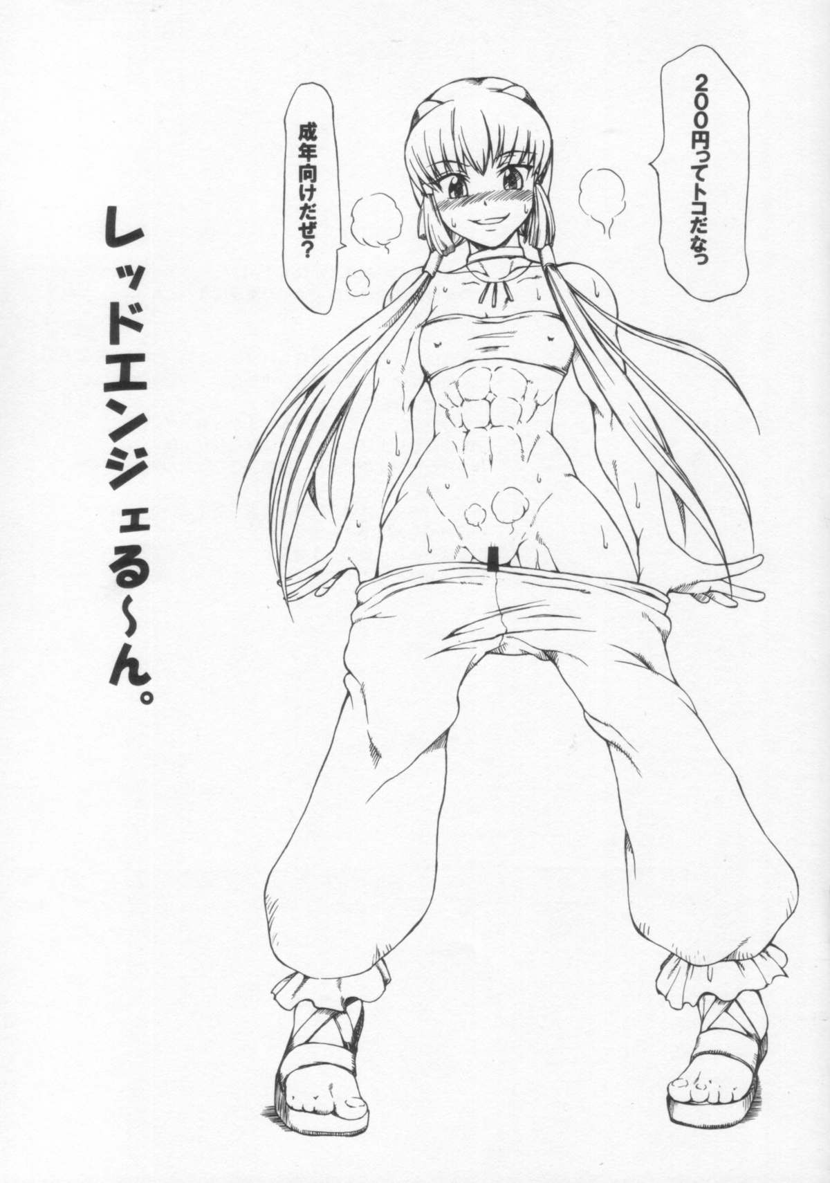 Red Angel Rune page 1 full