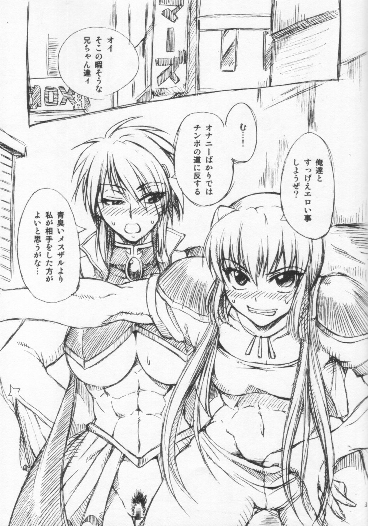 Red Angel Rune page 3 full