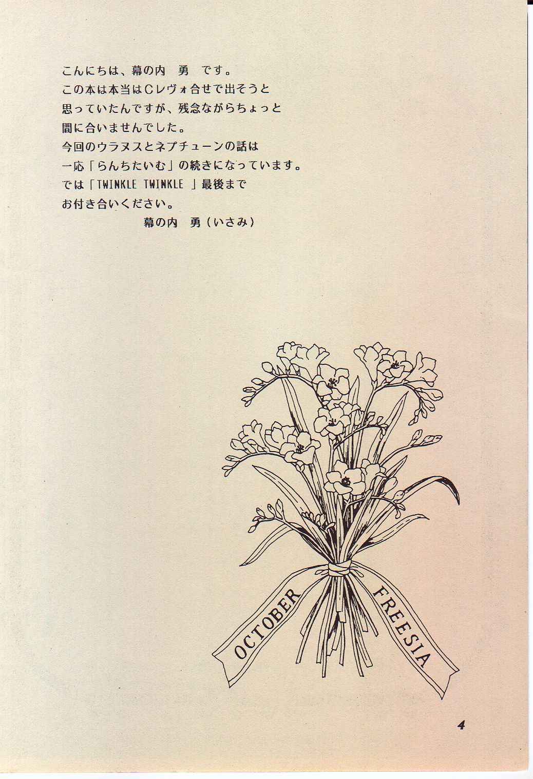 Lunch Box 11 - Twinkle Twinkle page 3 full