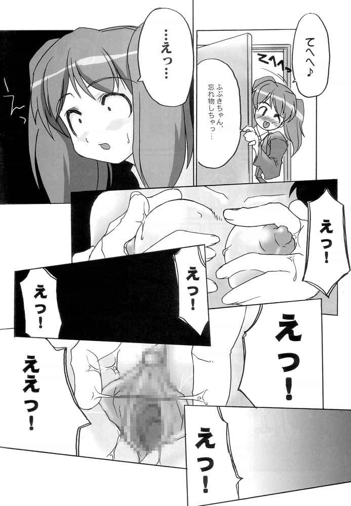 Keroro na Seikatsu 4 page 5 full