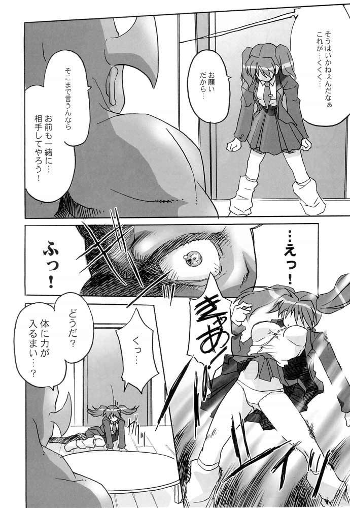 Keroro na Seikatsu 4 page 7 full