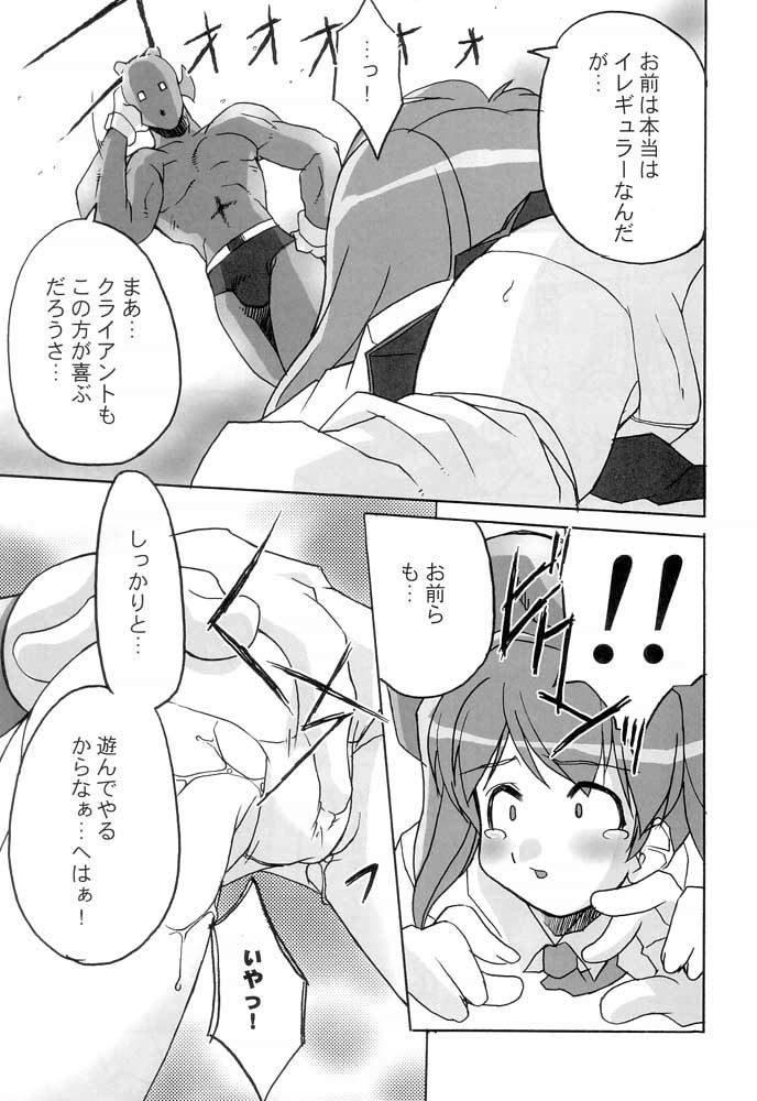 Keroro na Seikatsu 4 page 8 full