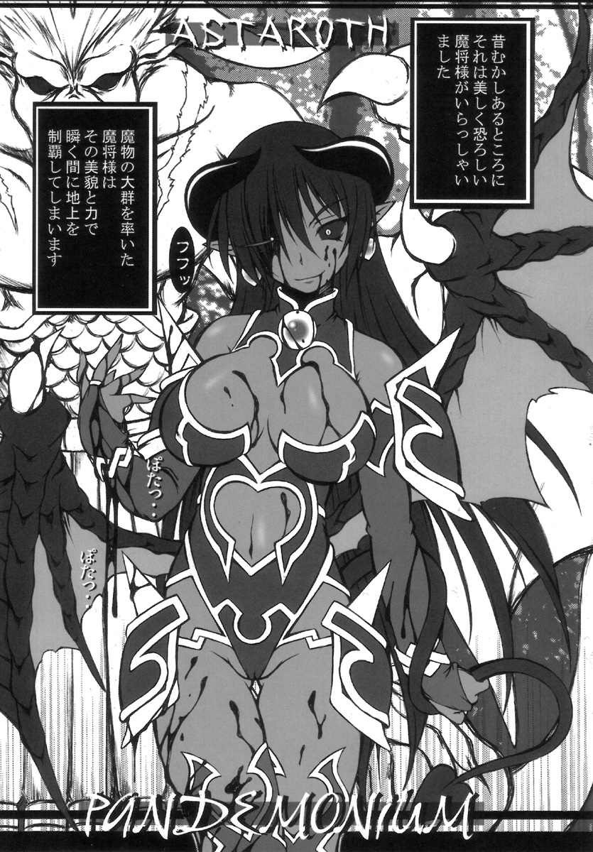 PANDEMONIUM page 5 full