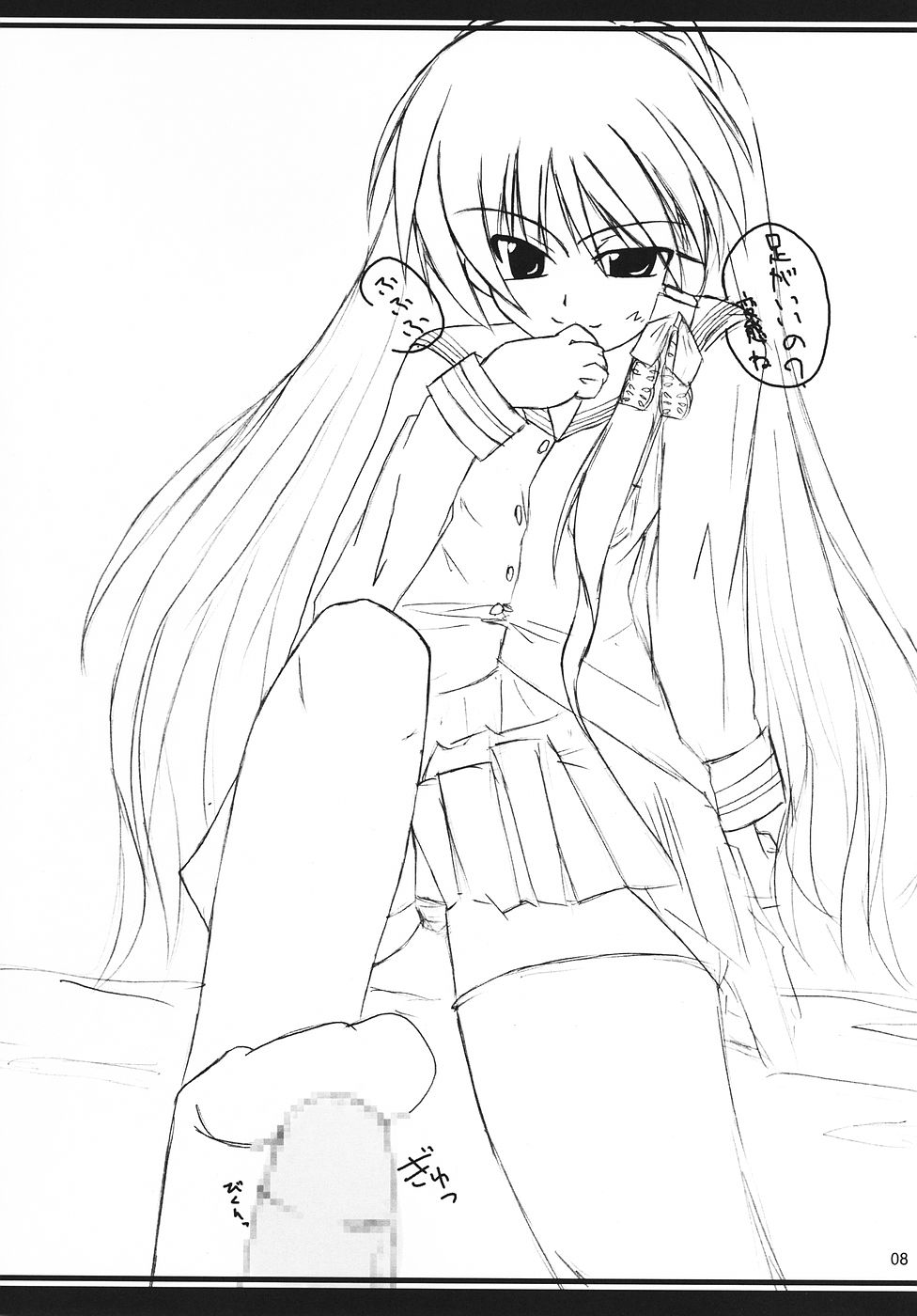 Take Me Away page 7 full