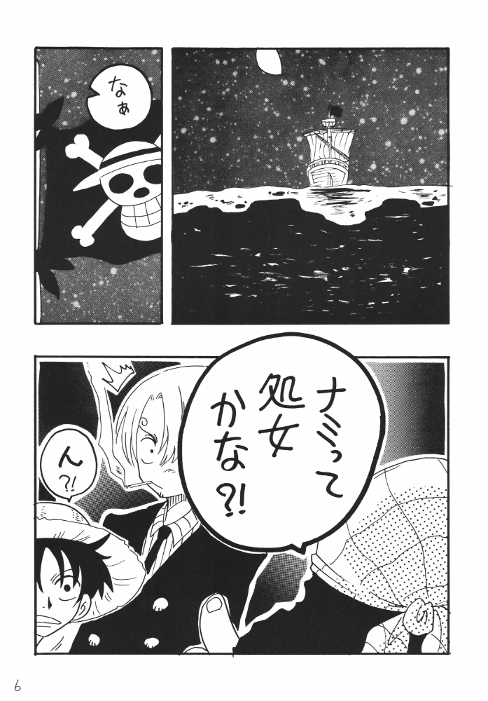 Koukainissi 01 page 6 full