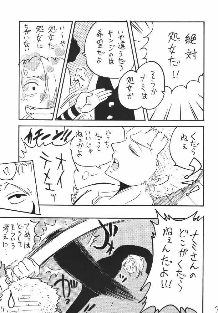 Koukainissi 01 page 7 full