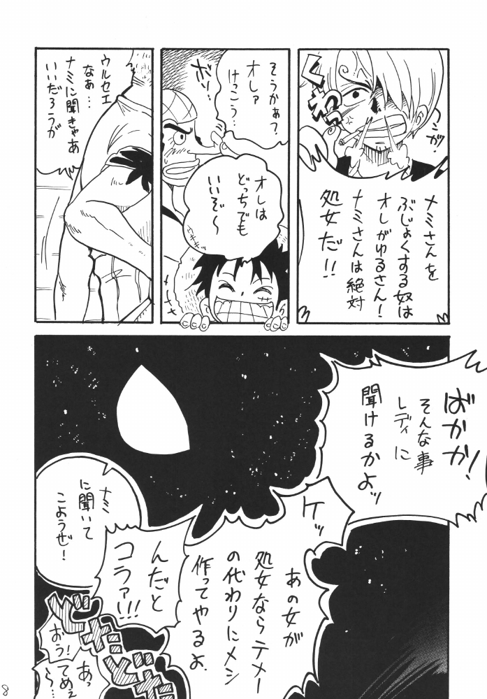 Koukainissi 01 page 8 full