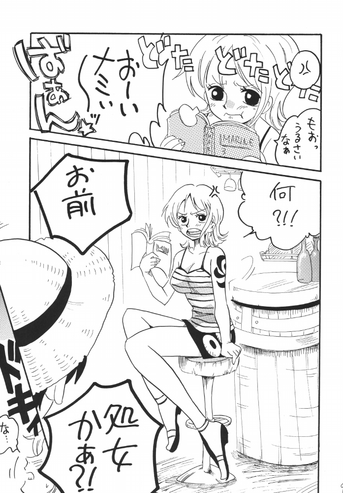 Koukainissi 01 page 9 full