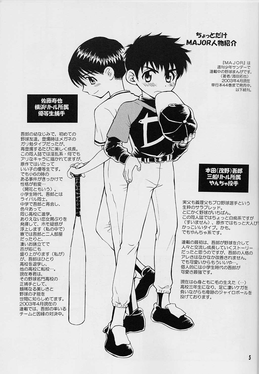 Senbatsu Kodomo Koushien page 4 full