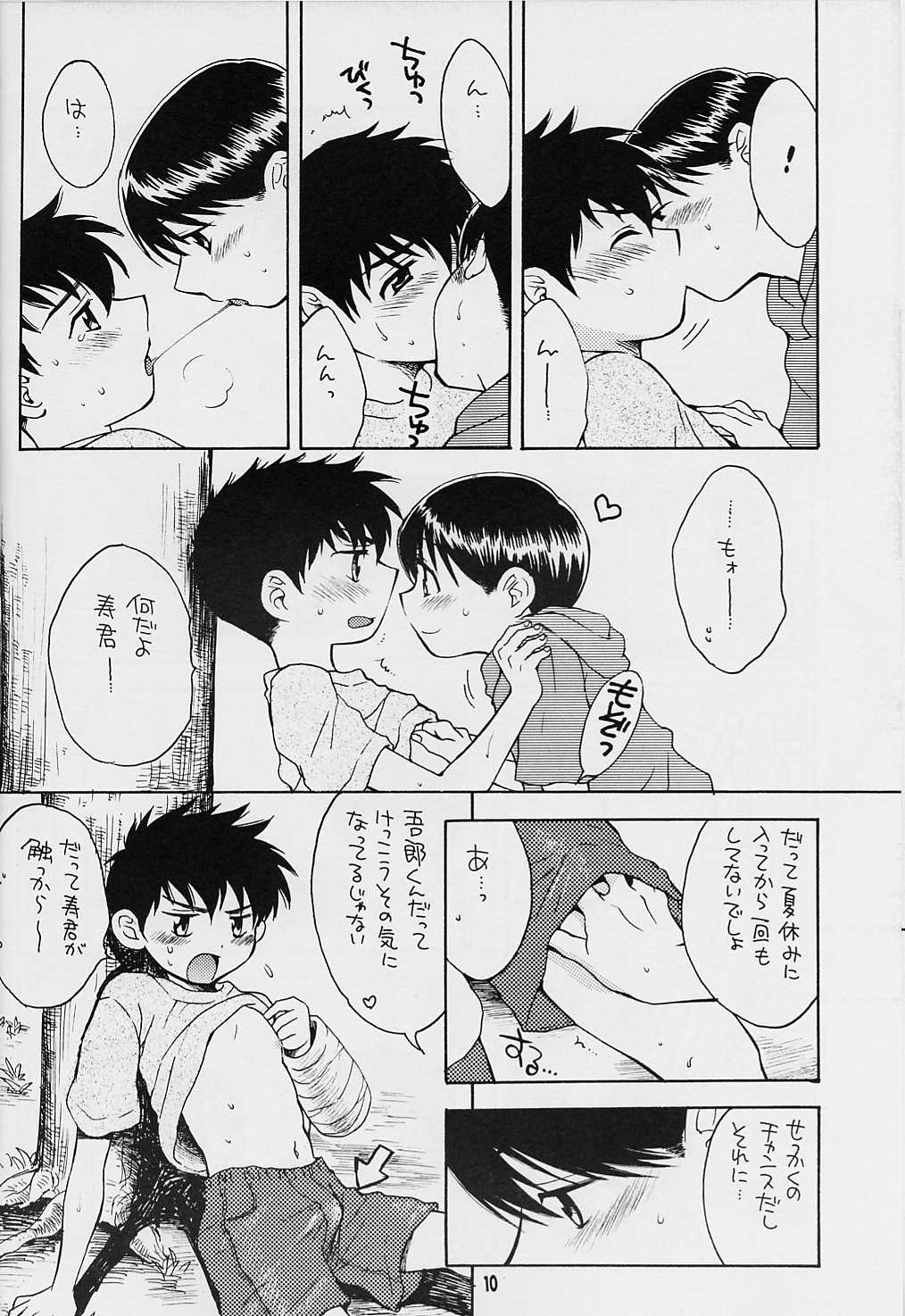 Senbatsu Kodomo Koushien page 9 full