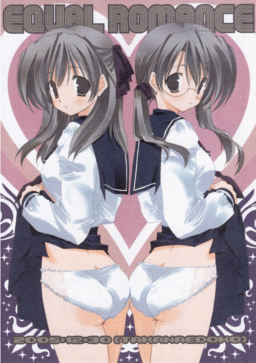 Equal Romance page 1 full