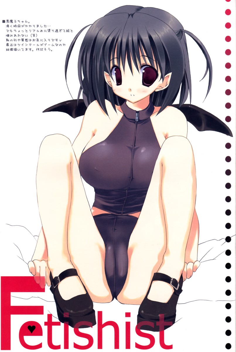 Equal Romance page 2 full