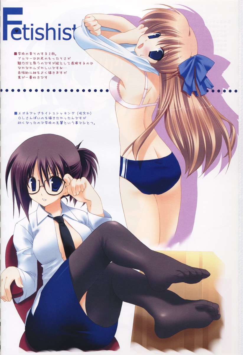 Equal Romance page 3 full