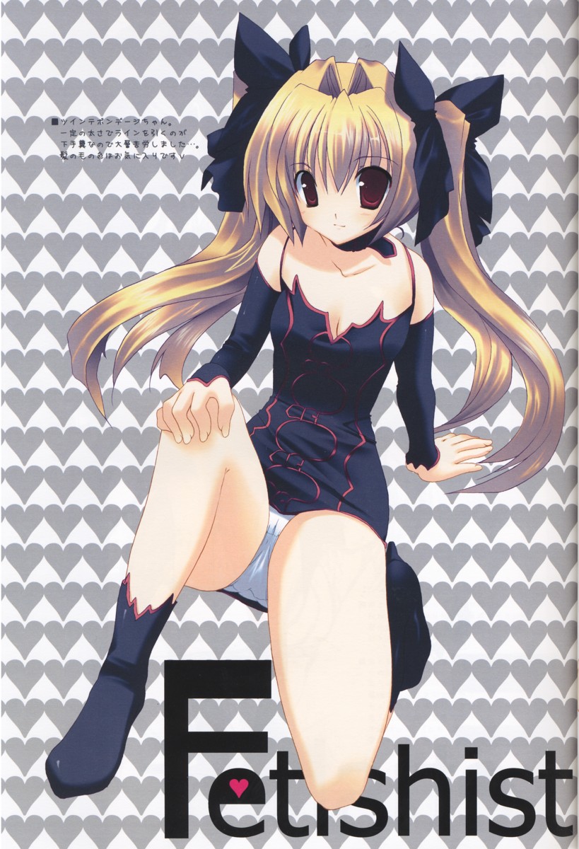 Equal Romance page 4 full