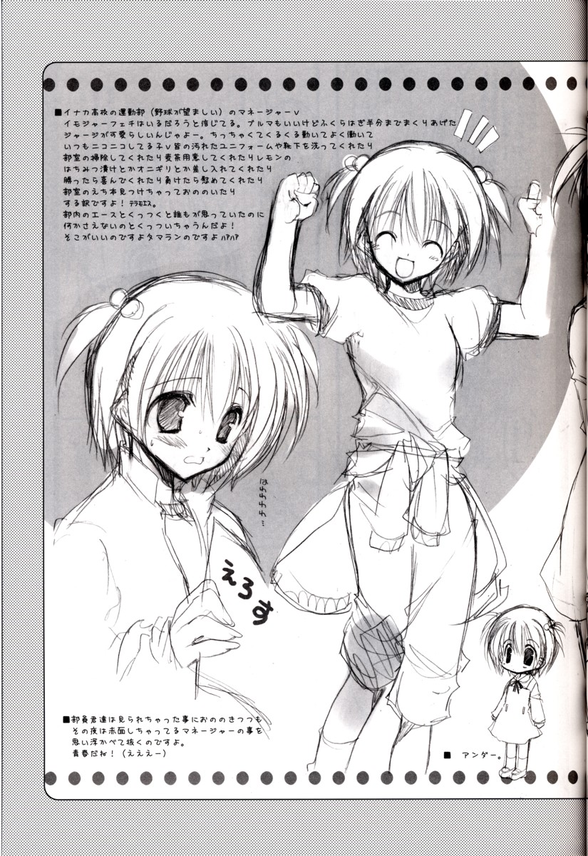 Equal Romance page 8 full