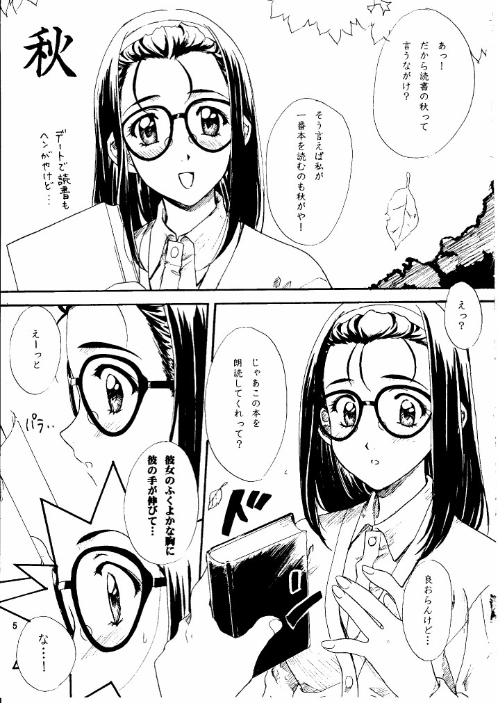 Jukensei Blues page 4 full