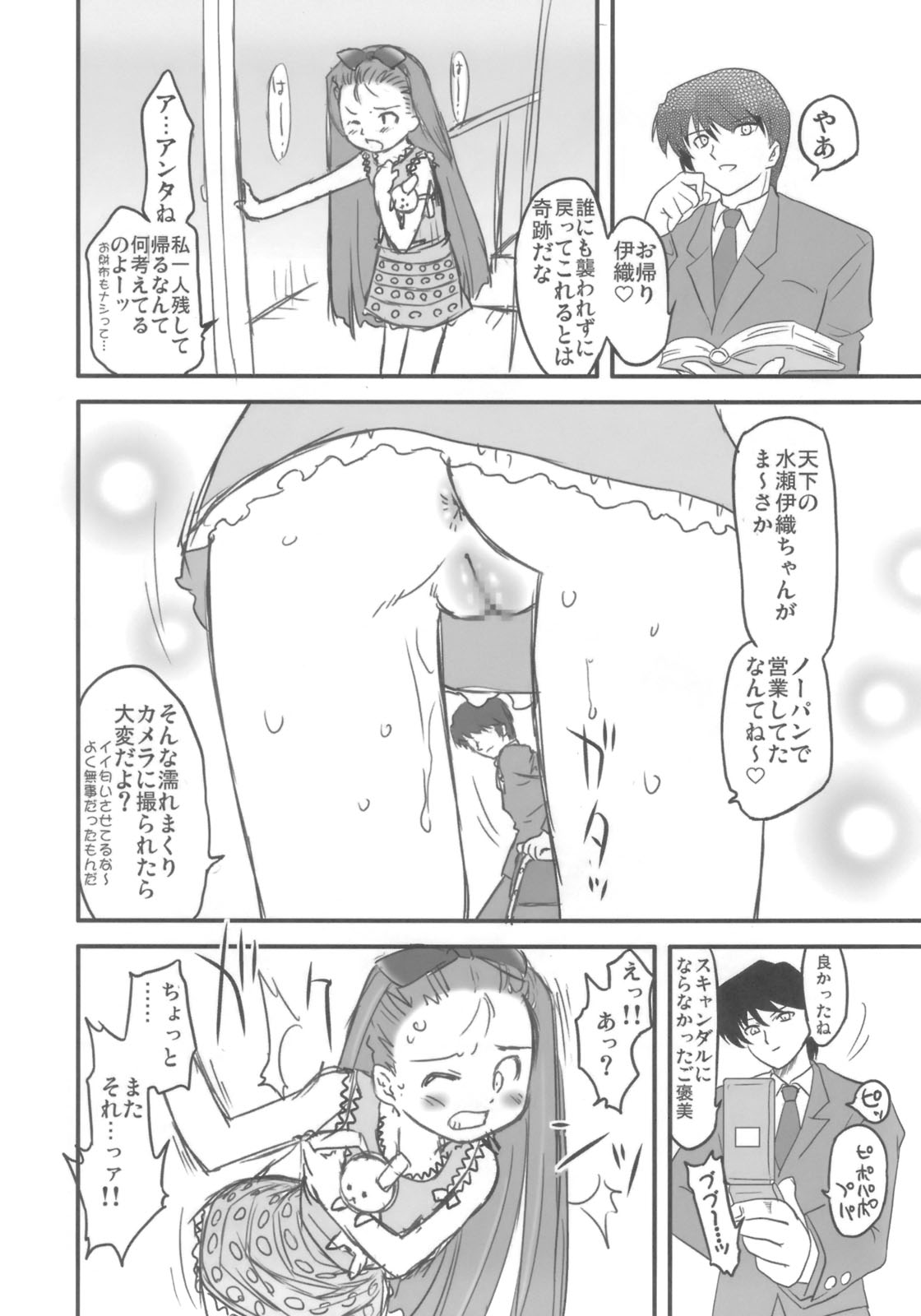 Sweet Produce! page 5 full