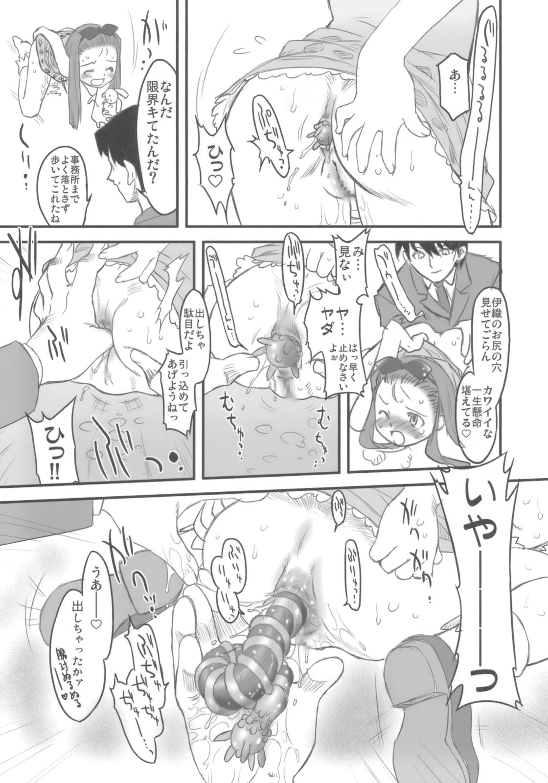 Sweet Produce! page 6 full