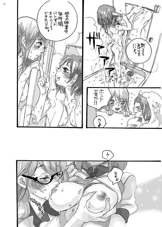 Senpai Gomenne -futakko high school- page 10 full