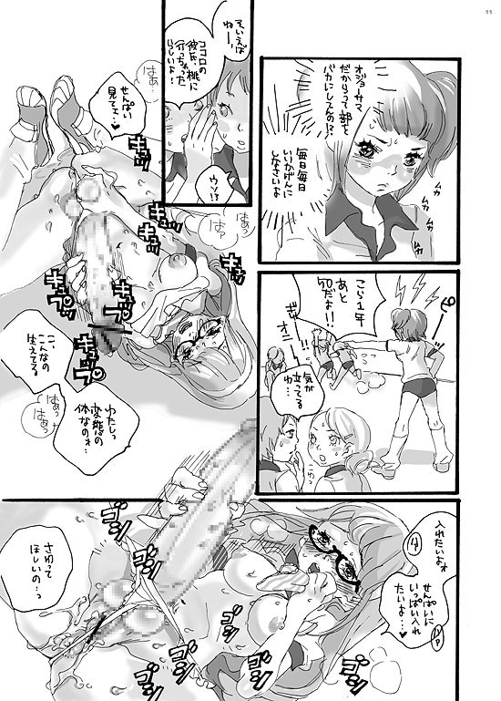 Senpai Gomenne -futakko high school- page 3 full