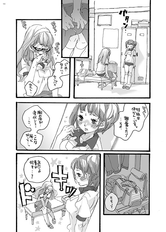 Senpai Gomenne -futakko high school- page 6 full