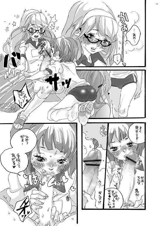 Senpai Gomenne -futakko high school- page 7 full