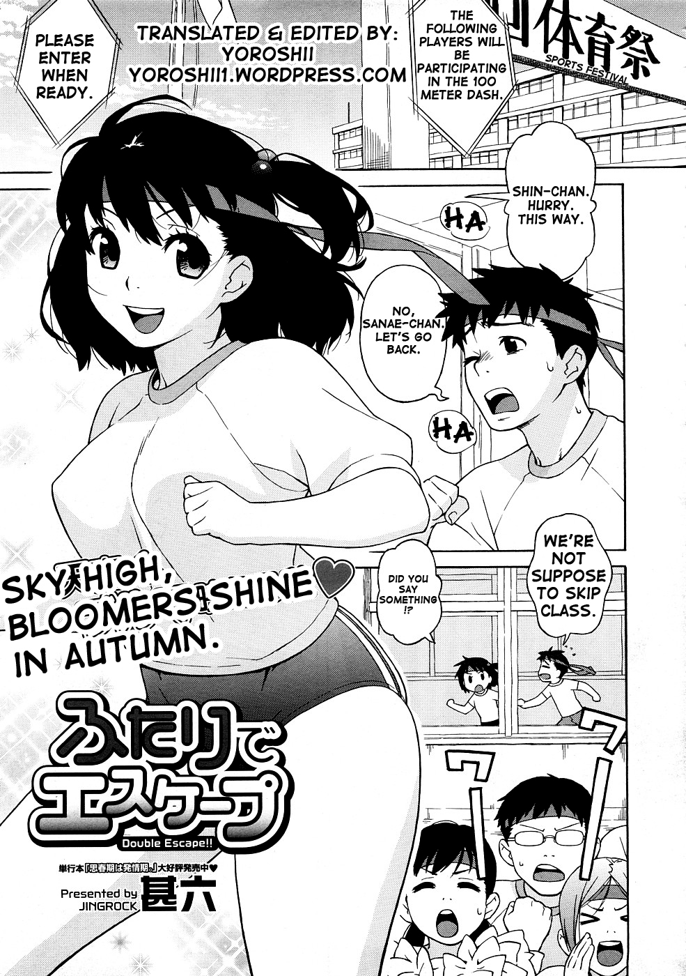 Futari de Escape | Double Escape!! page 1 full