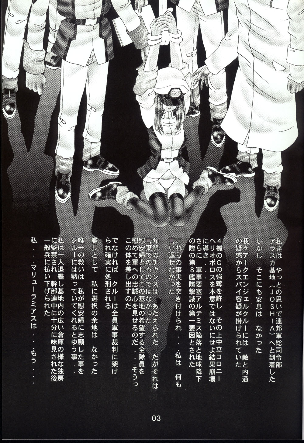 Josei Heishi Random Nude page 3 full