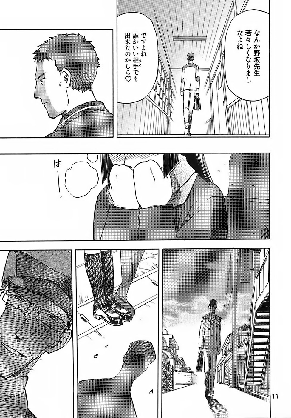 blue snow blue - scene.6 page 10 full