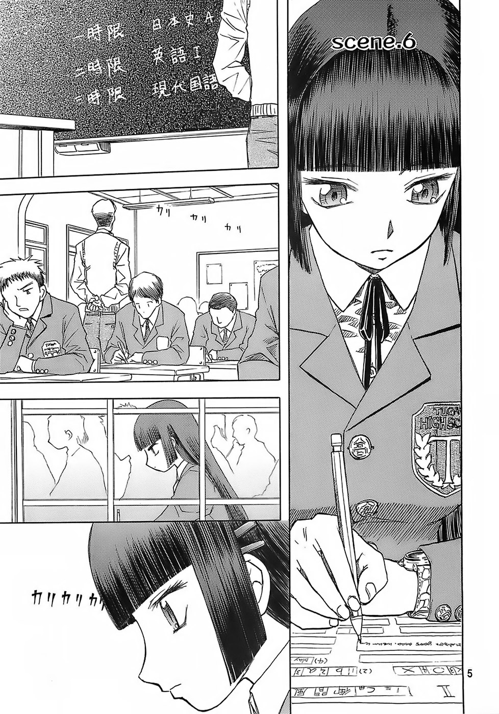 blue snow blue - scene.6 page 4 full