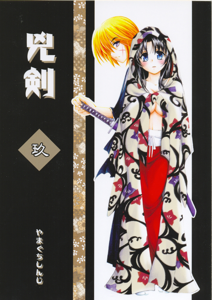 Kyouken Kyuu page 1 full