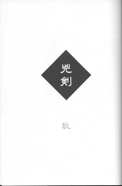 Kyouken Kyuu page 3 full