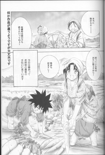 Kyouken Kyuu page 7 full