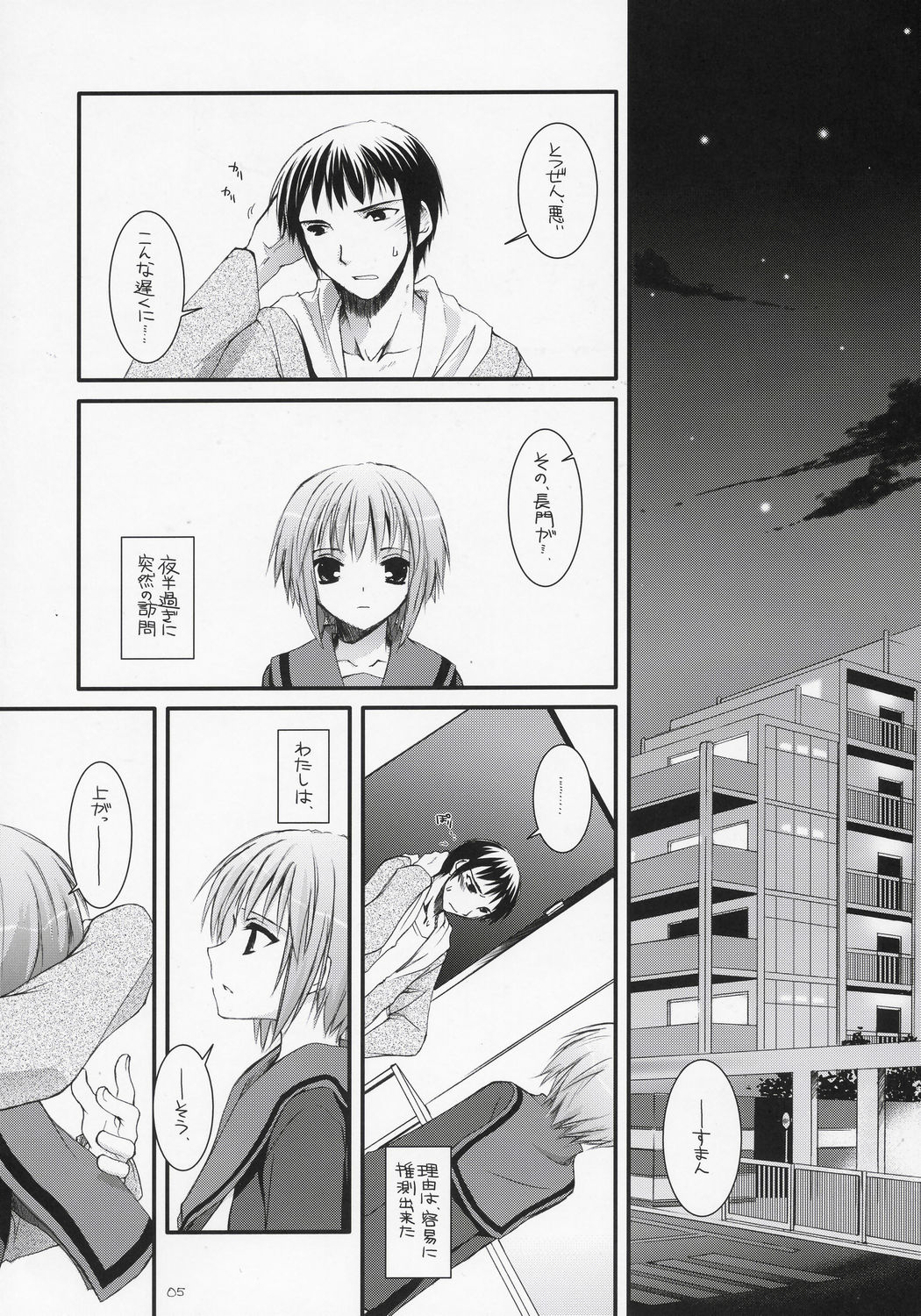 D.L. action 37 page 4 full